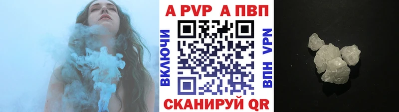 Купить Альфа ПВП  МЕФ  Гашиш  АМФЕТАМИН  Бошки Шишки  Гвардейск