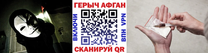 Героин гречка  Купить закладки  Гвардейск 