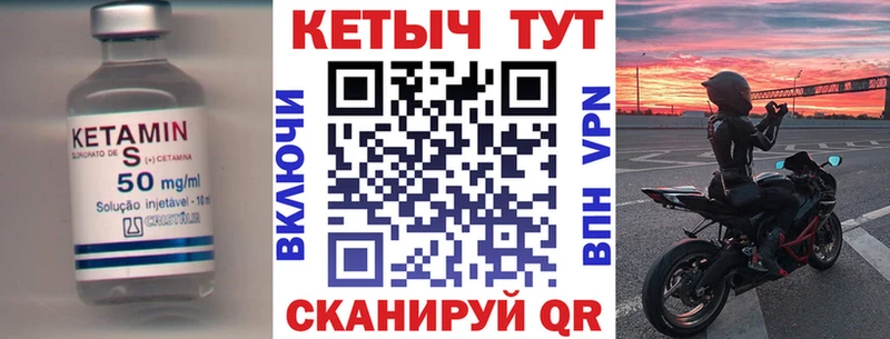 КЕТАМИН VHQ Купить Гвардейск