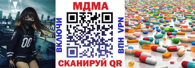 МДМА молли  Купить закладки  Гвардейск 