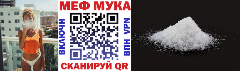Купить  Гвардейск  МЕФ кристаллы 
