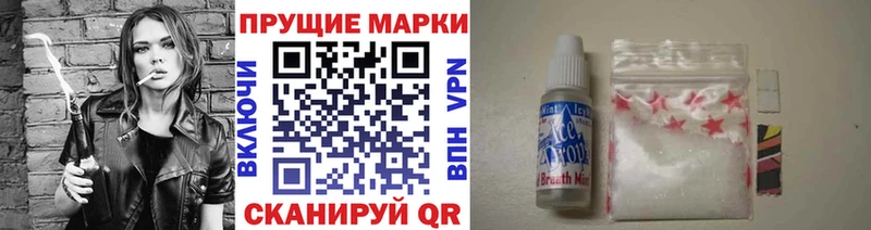 Купить где  Гвардейск  Марки 25I-NBOMe 1,8мг 
